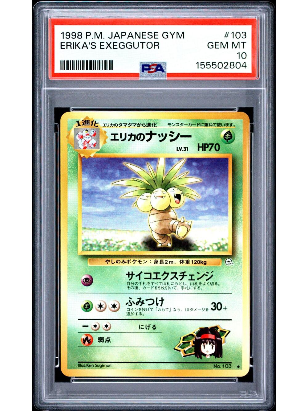 PSA 10 GEM MINT Erika's Exeggcutor Leaders Stadium Japanese Gym Heroes Pop 13